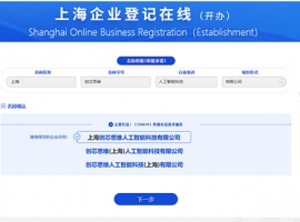 ��ô���Ϻ�ע��(c��)һ���˹����ܹ�˾����Ҫʲô������