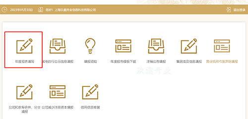 營業(yè)執(zhí)照年檢網(wǎng)上申報流程(營業(yè)執(zhí)照年報流程步驟)