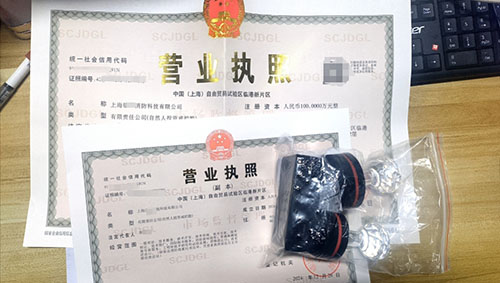 上海注冊(cè)生物科技公司的手續(xù)怎么辦理?