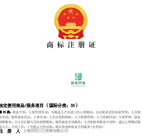 2025年上海商標(biāo)注冊流程與費用