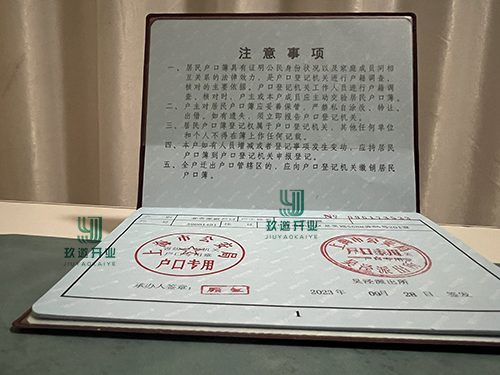 上海居轉(zhuǎn)戶最新政策及申請條件