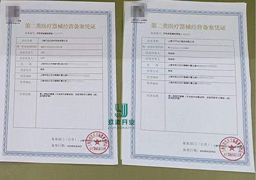 上海二類醫(yī)療器械公司注冊流程詳解
