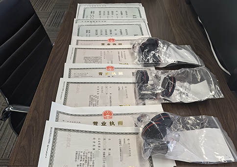 上海公司注冊(cè)營(yíng)業(yè)執(zhí)照需要哪些材料?