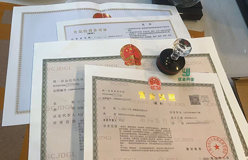 如何在上海注冊(cè)食品公司?上海食品公司注冊(cè)流程指南