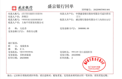 實(shí)繳注冊(cè)資本如何認(rèn)定?