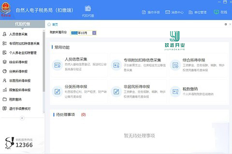 個(gè)人所得稅綜合所得包含哪些?